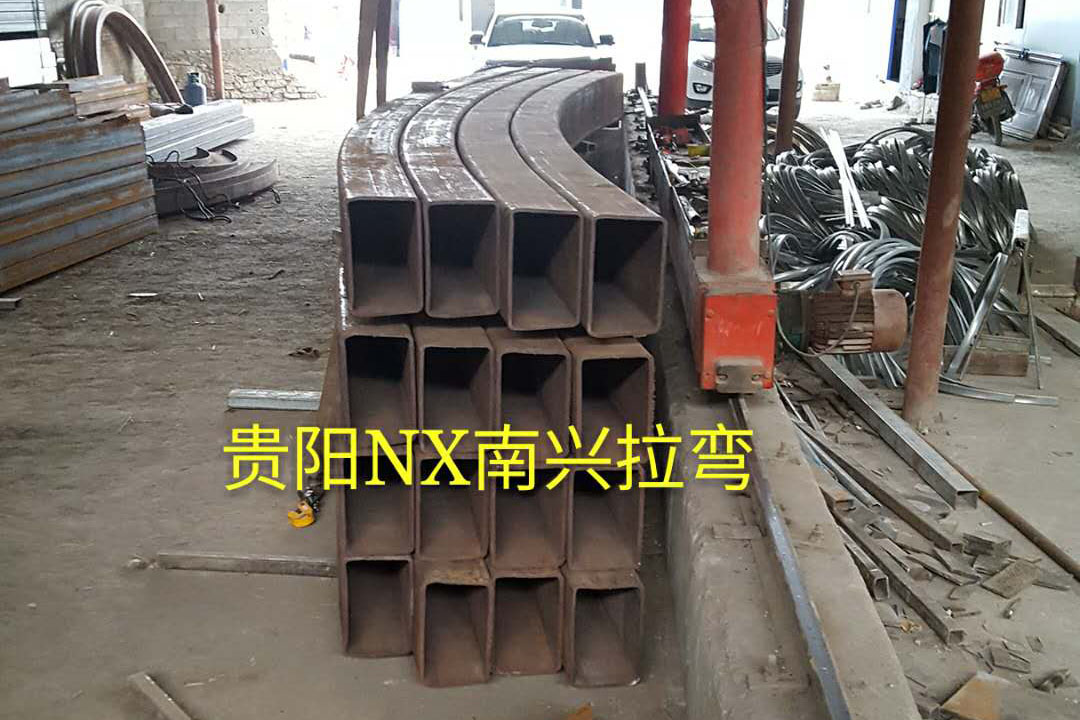 方管彎弧